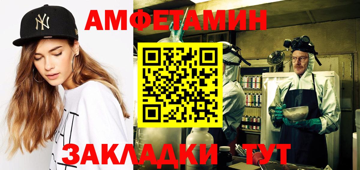 АМФЕТАМИН  АМФЕТАМИН Premium  Вход с VPN  Бузулук 