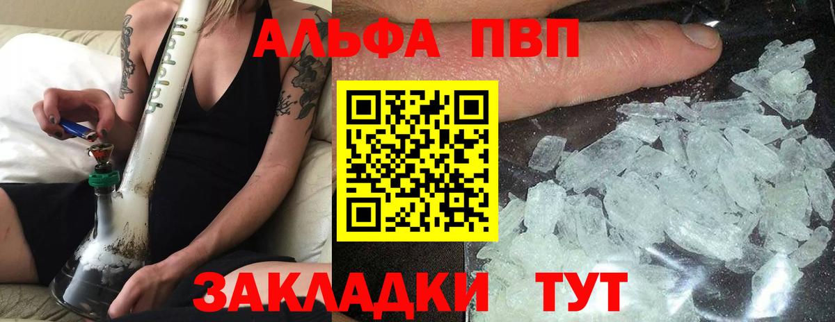 Альфа ПВП мука  А ПВП мука  А ПВП СК КРИС  Бузулук  Вход с VPN 