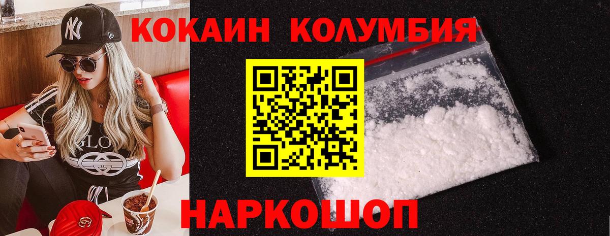 КОКАИН Эквадор Бузулук