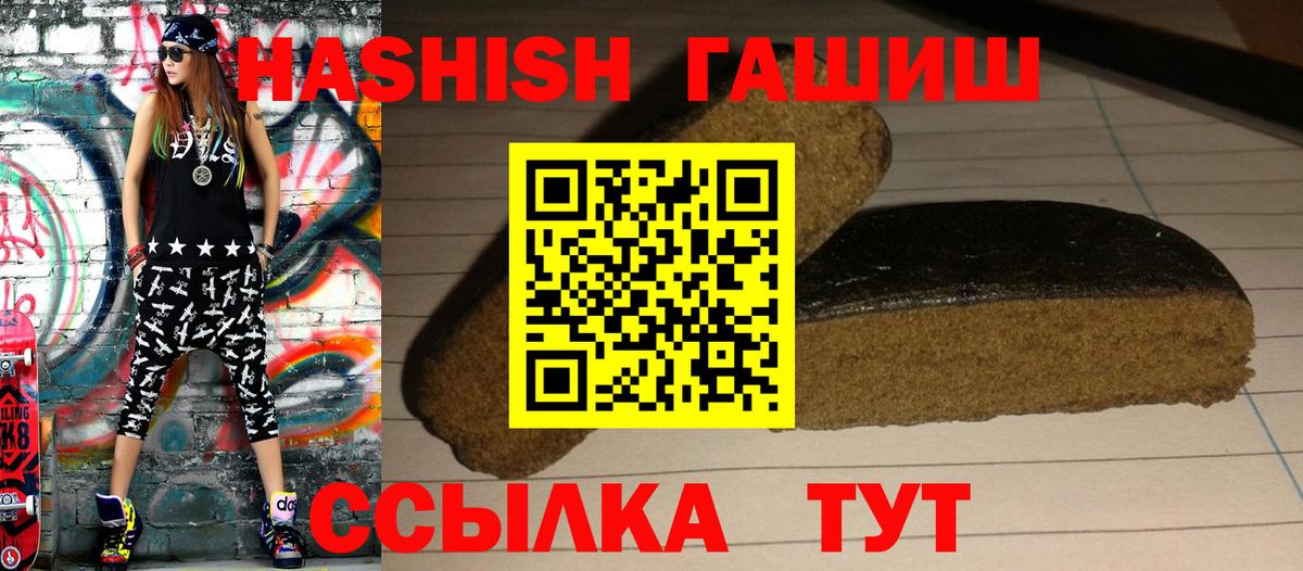 ГАШИШ убойный  Гашиш VHQ  Бузулук  Вход с VPN 