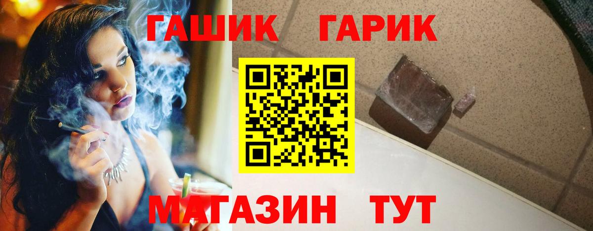 ГАШИШ VHQ Бузулук