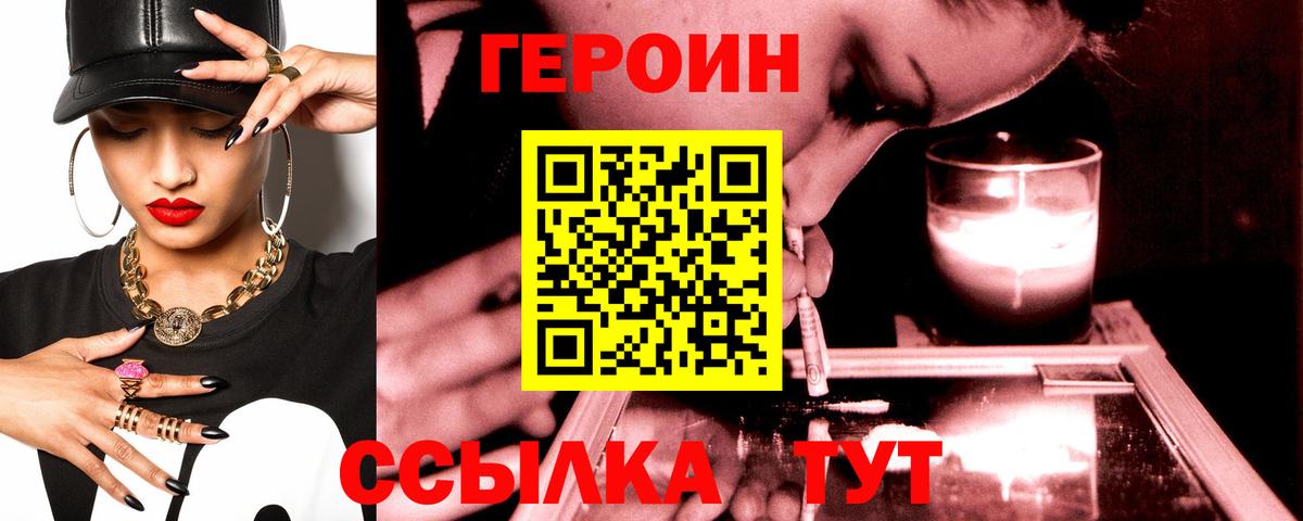 Героин белый Бузулук