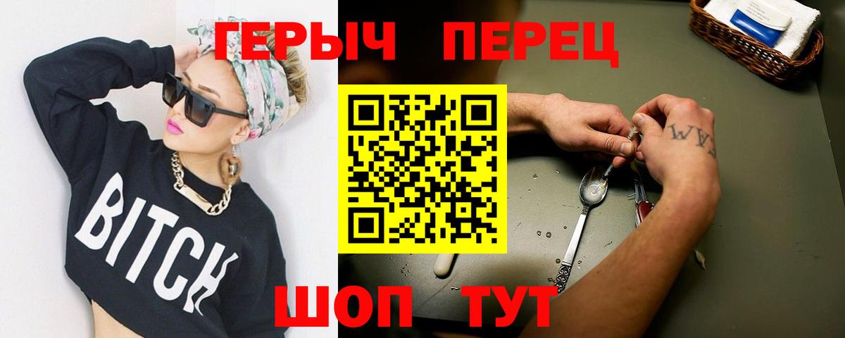 ГЕРОИН Heroin  Вход с VPN  ГЕРОИН  Бузулук 