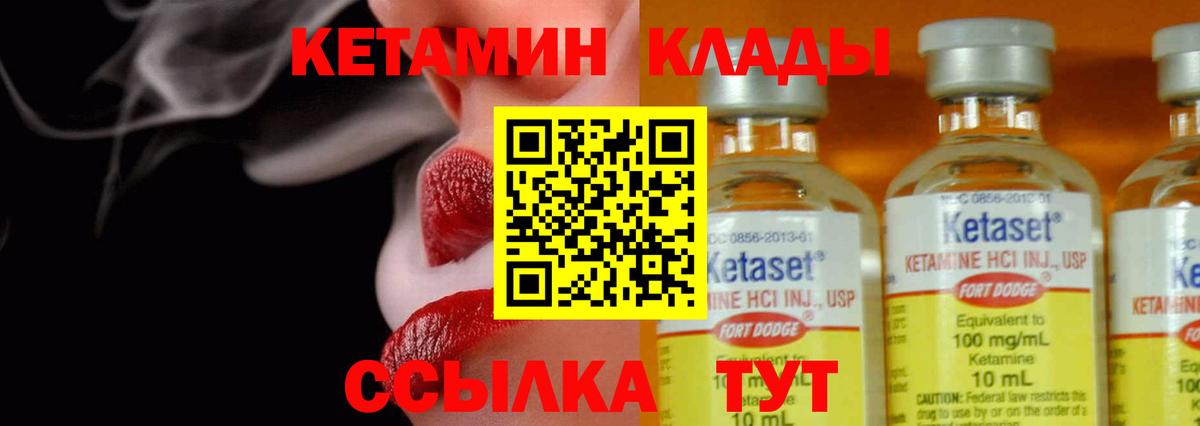 Бузулук  КЕТАМИН VHQ  Вход с VPN  Кетамин ketamine 