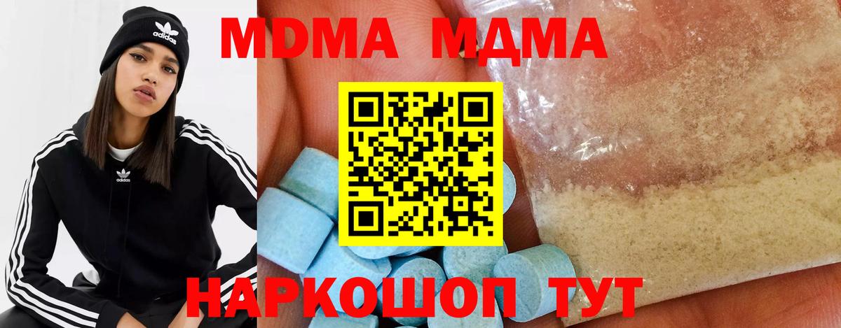 МДМА молли  МДМА Molly  Вход с VPN  MDMA  Бузулук 