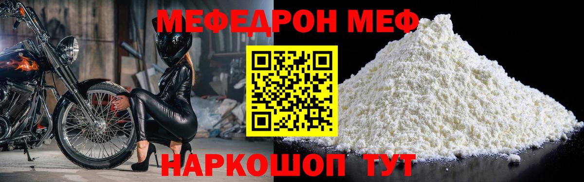 Бузулук  МЯУ-МЯУ  Вход с VPN  МЯУ-МЯУ VHQ  Меф 4 MMC 