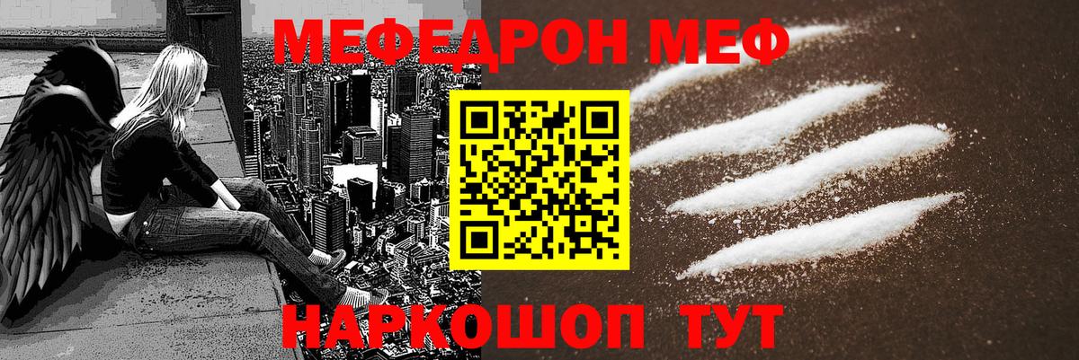 МЕФ мука Бузулук