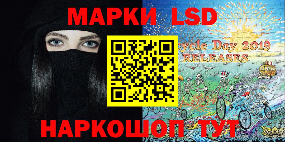 Наркотические марки 1500мкг Бузулук