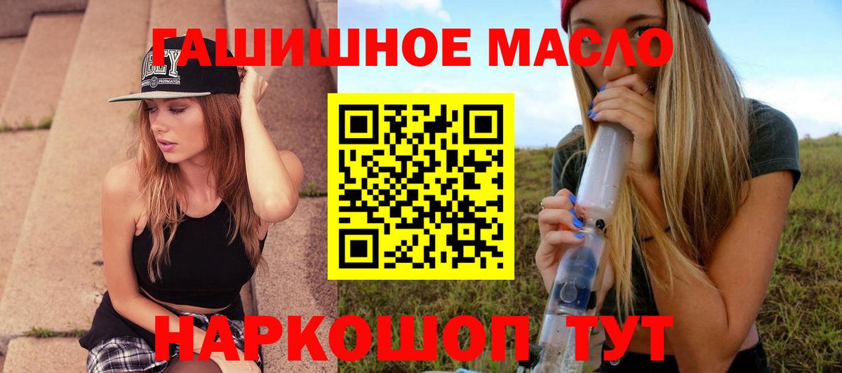 Дистиллят ТГК Wax  Вход с VPN  Бузулук 