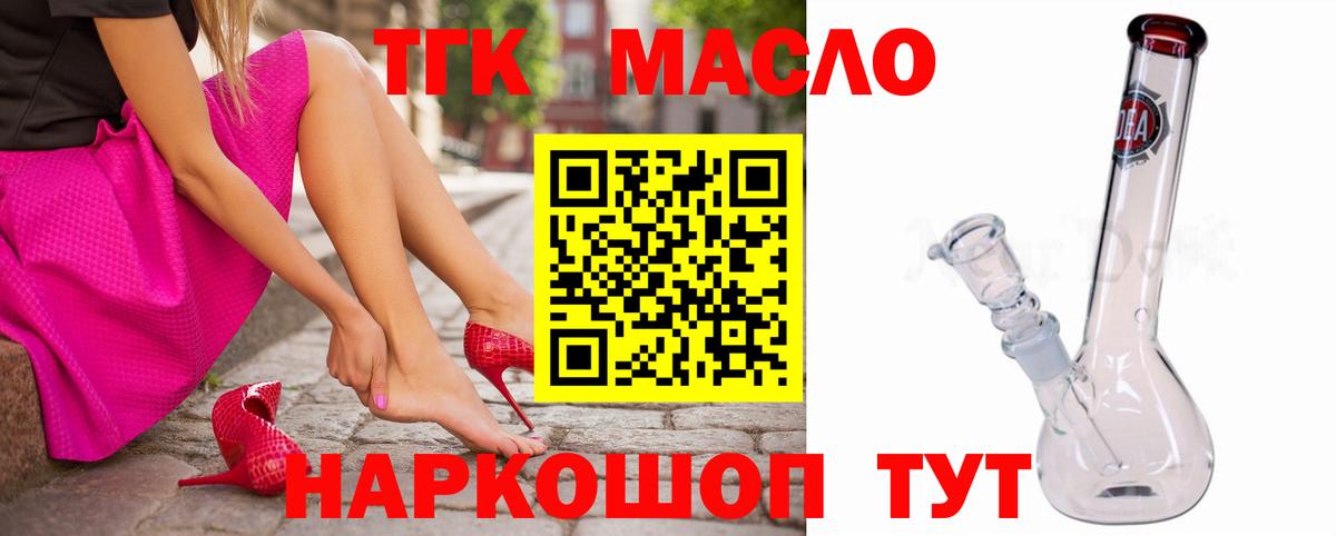 ТГК жижа Бузулук